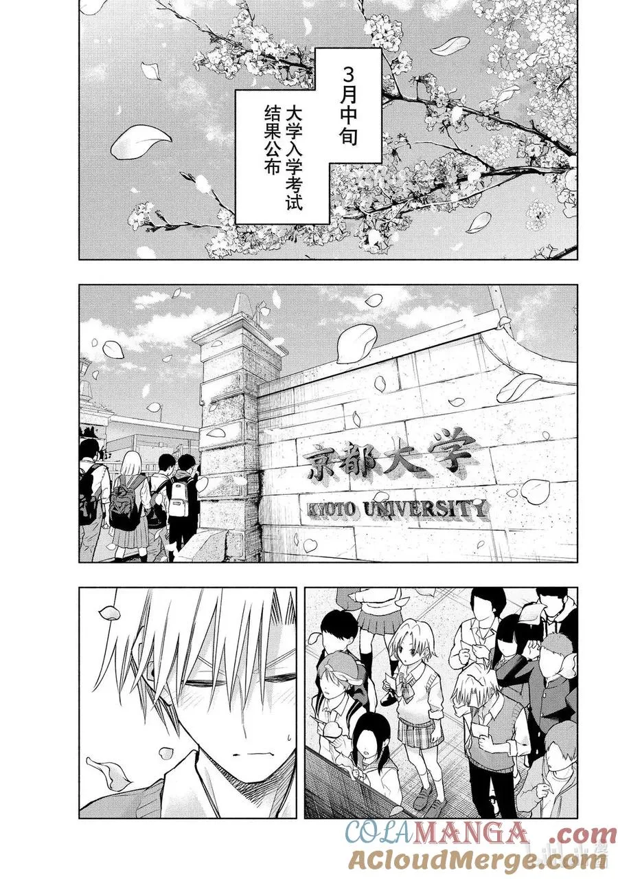 176 与天空结缘的方法 序 第11页