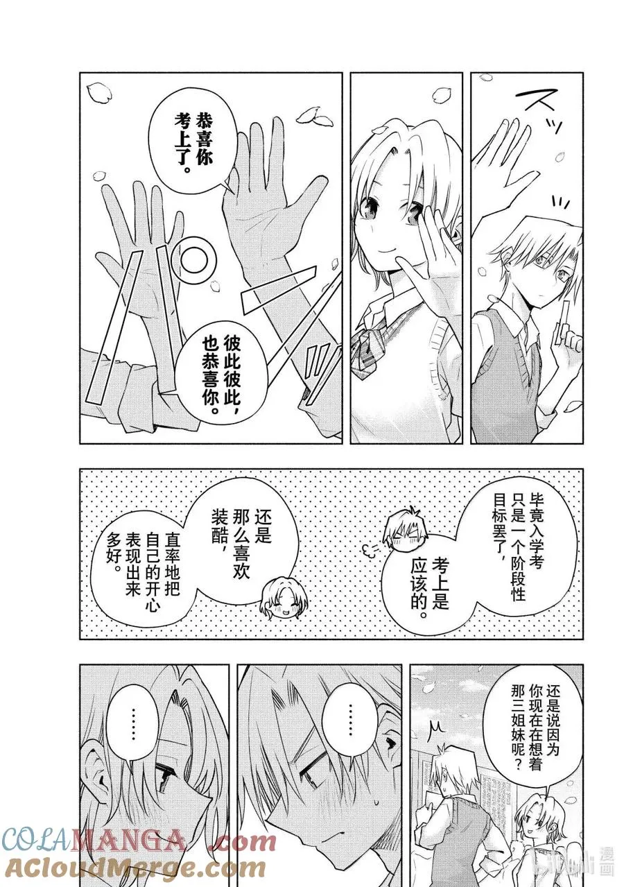 176 与天空结缘的方法 序 第13页