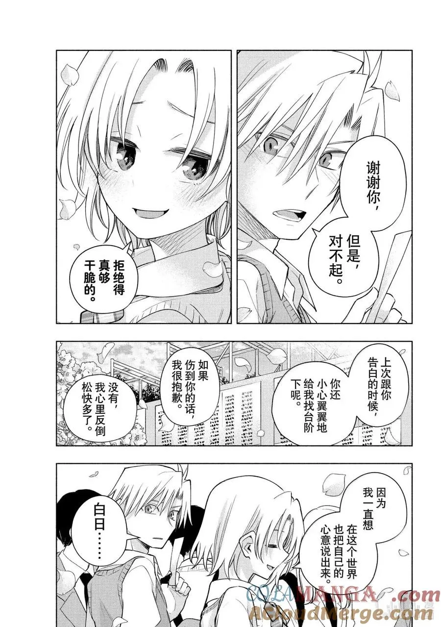 176 与天空结缘的方法 序 第15页
