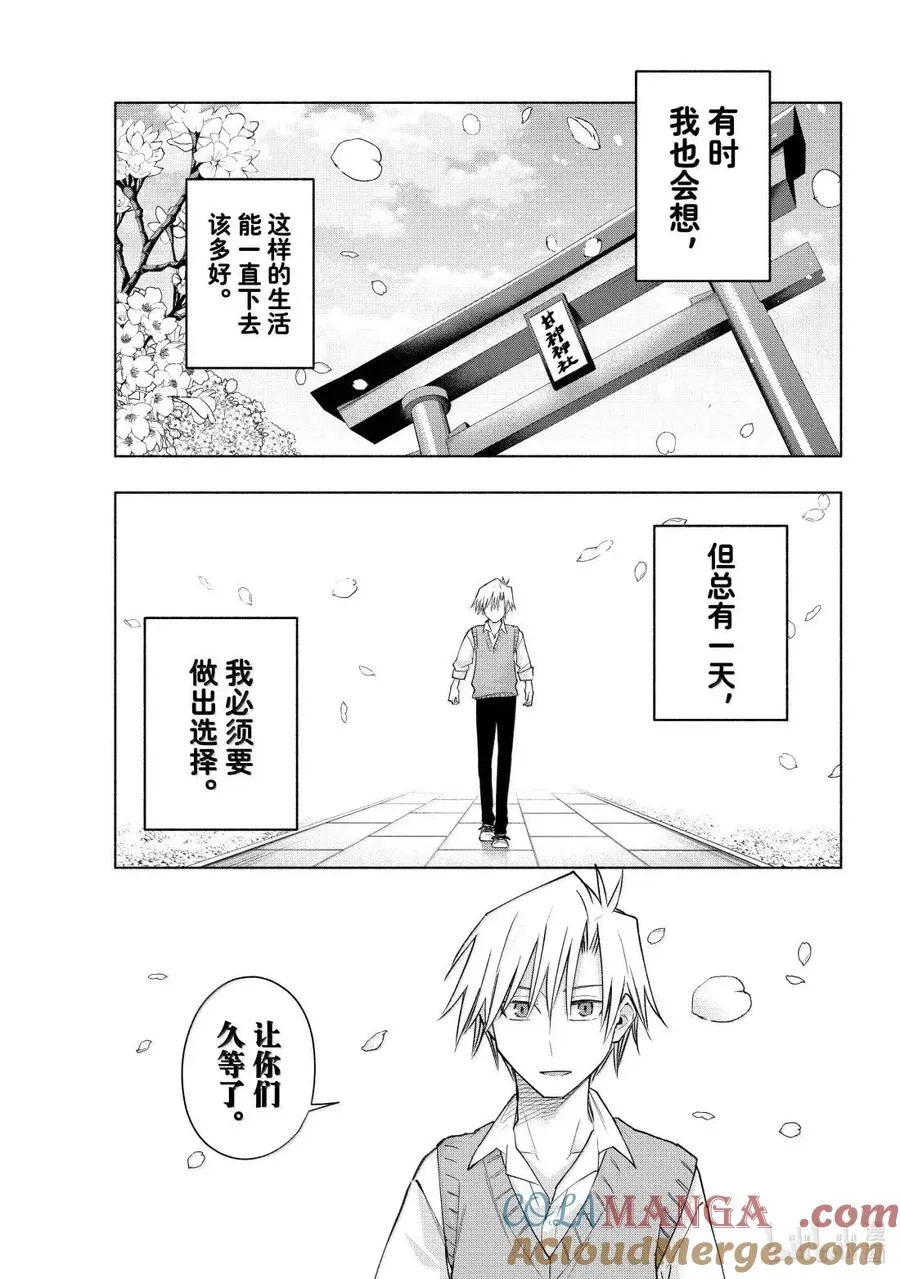 176 与天空结缘的方法 序 第17页