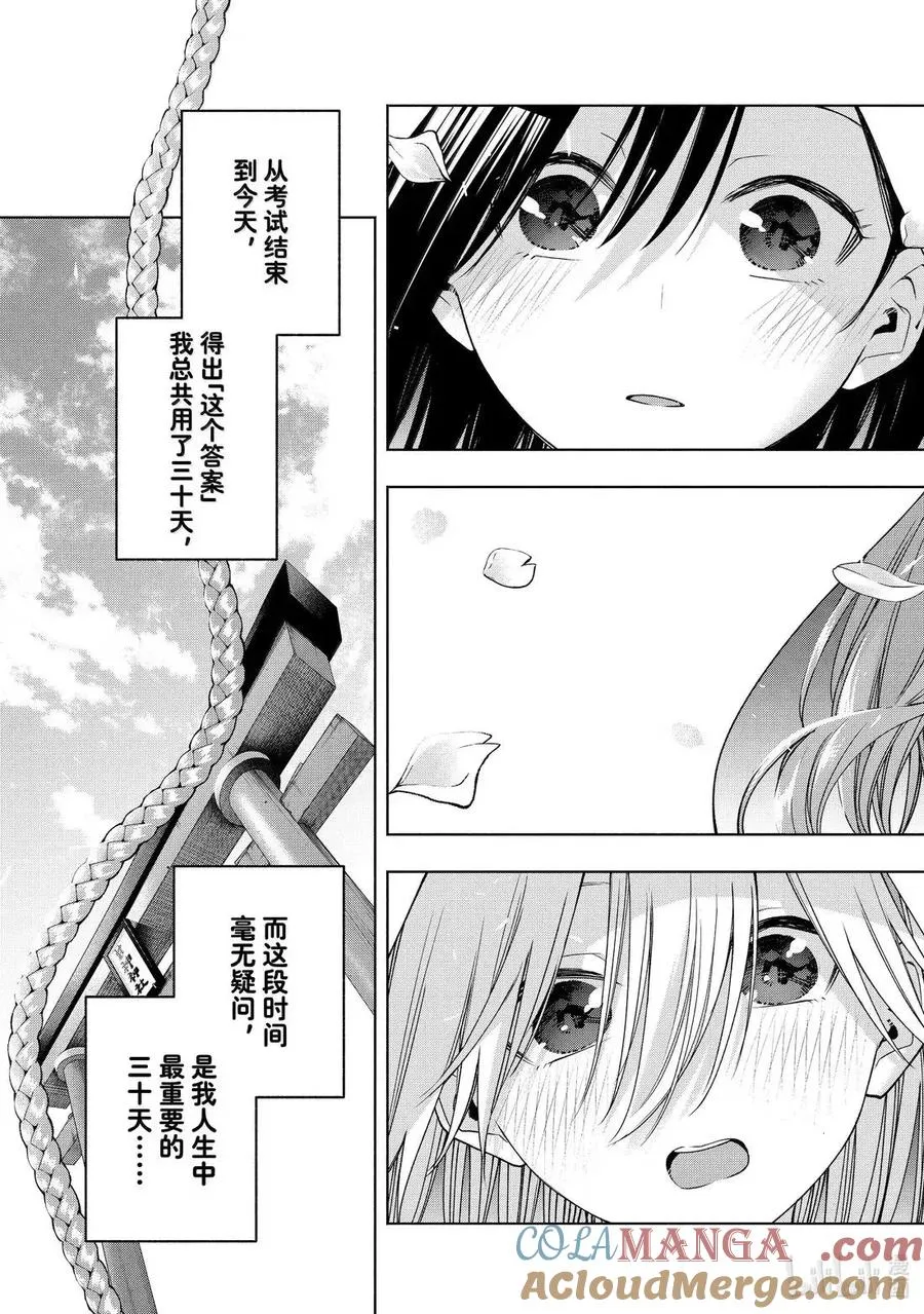 177 与天空结缘的方法 察觉 第3页