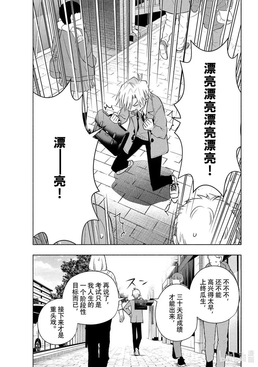 177 与天空结缘的方法 察觉 第4页