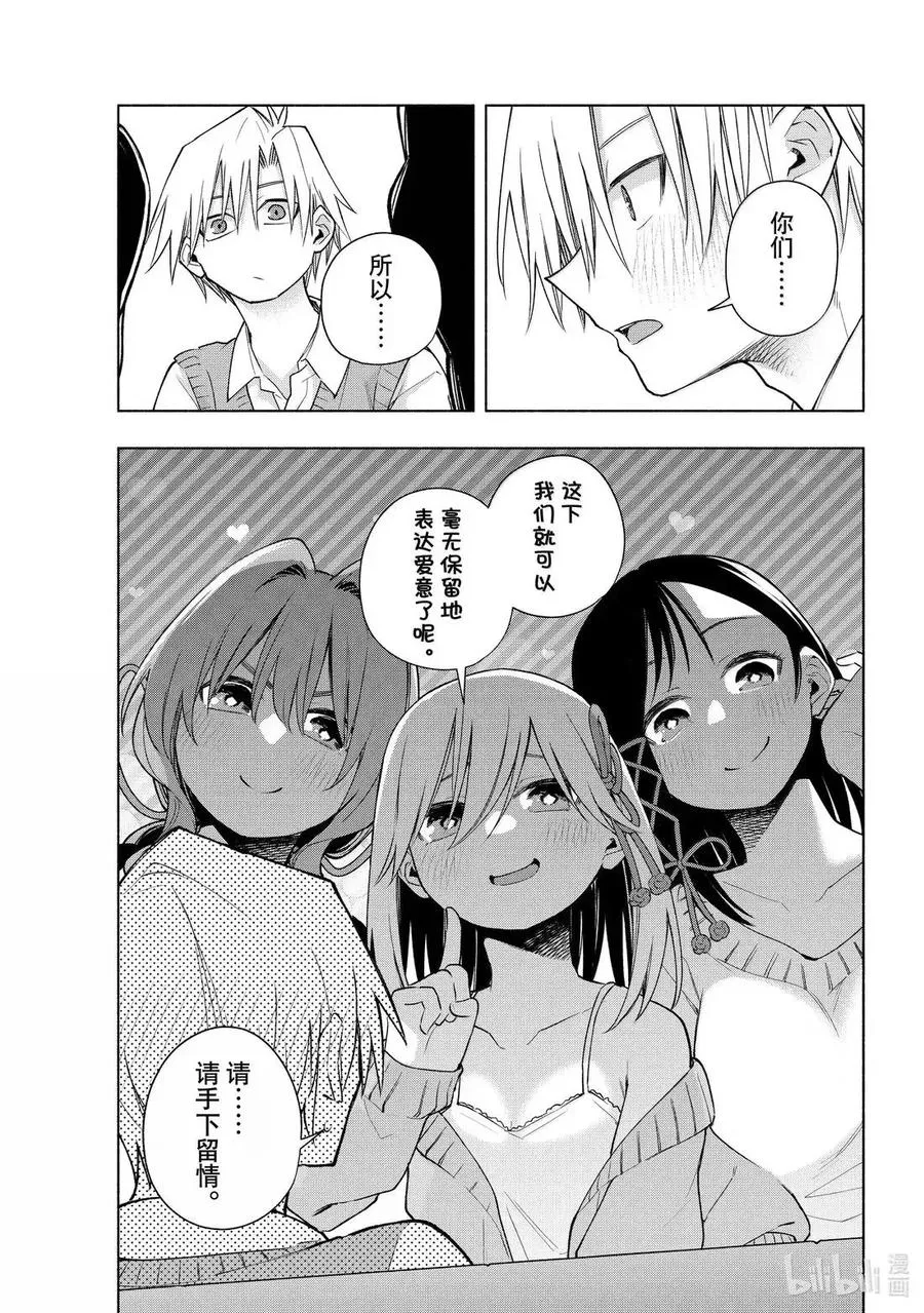 177 与天空结缘的方法 察觉 第8页