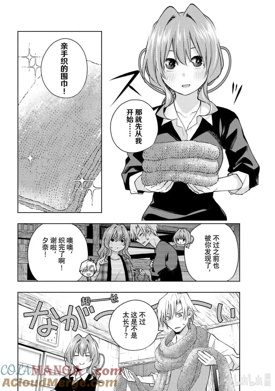 177 与天空结缘的方法 察觉 第9页