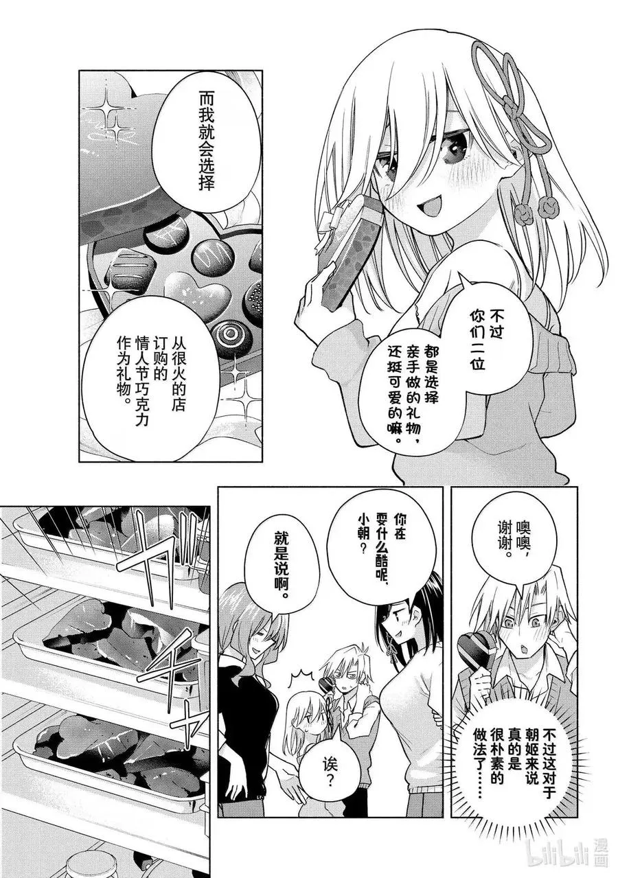 177 与天空结缘的方法 察觉 第16页