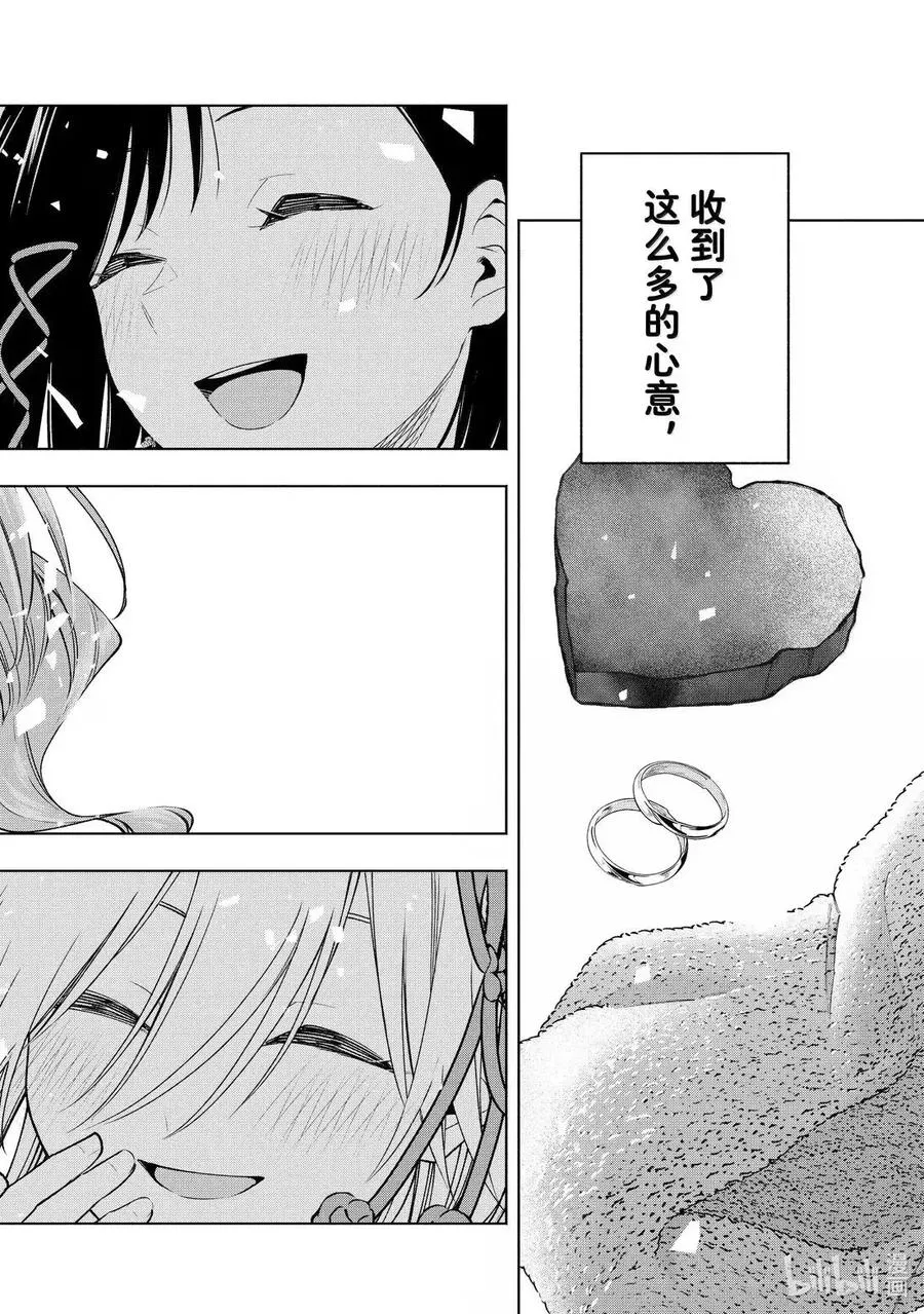 177 与天空结缘的方法 察觉 第18页