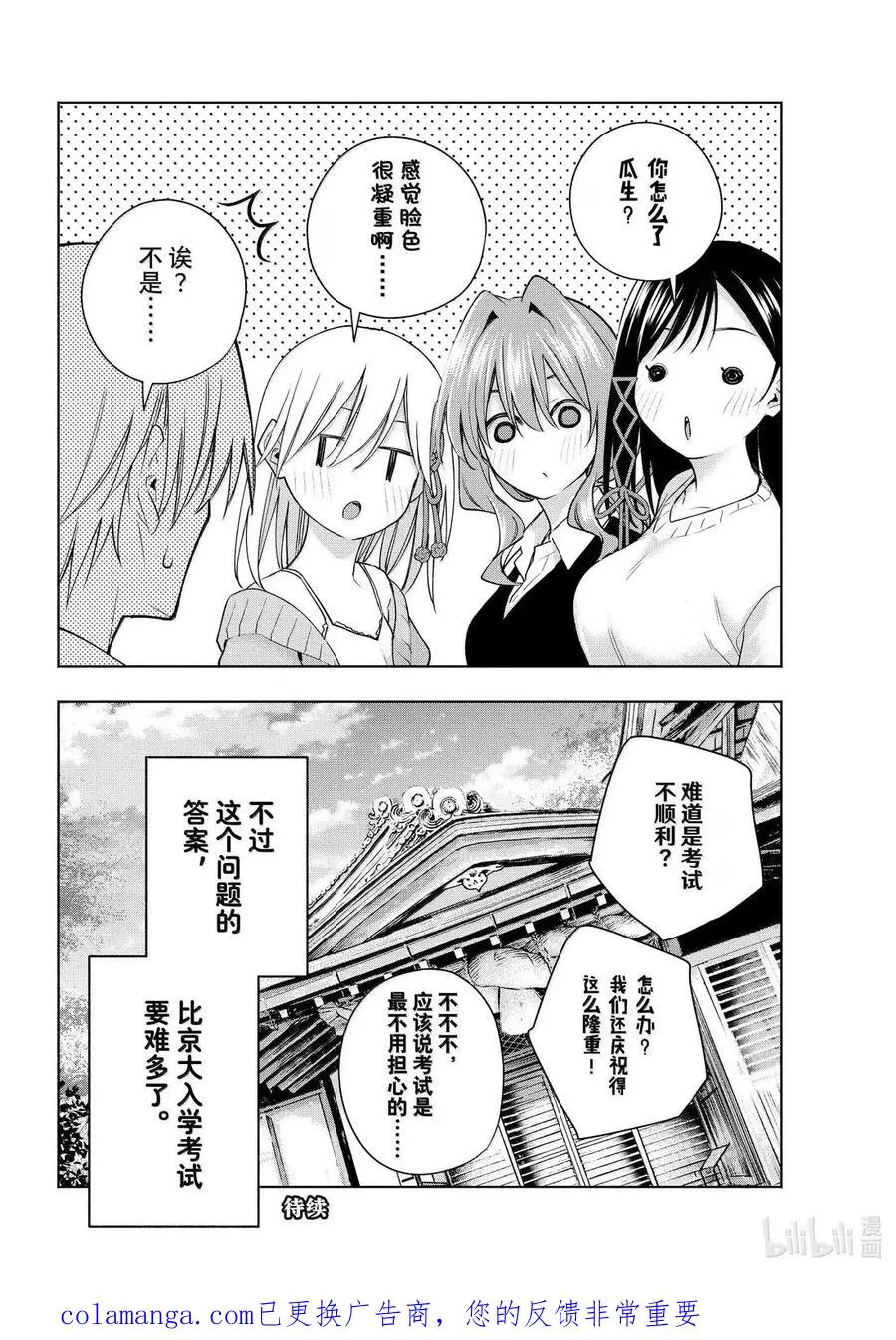 177 与天空结缘的方法 察觉 第20页