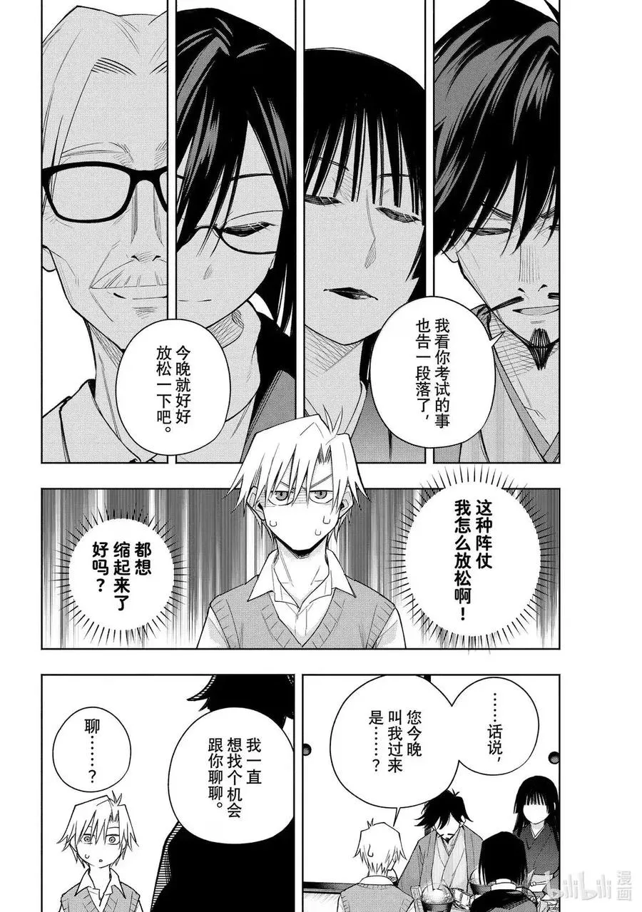 178 与天空结缘的方法 星星 第2页