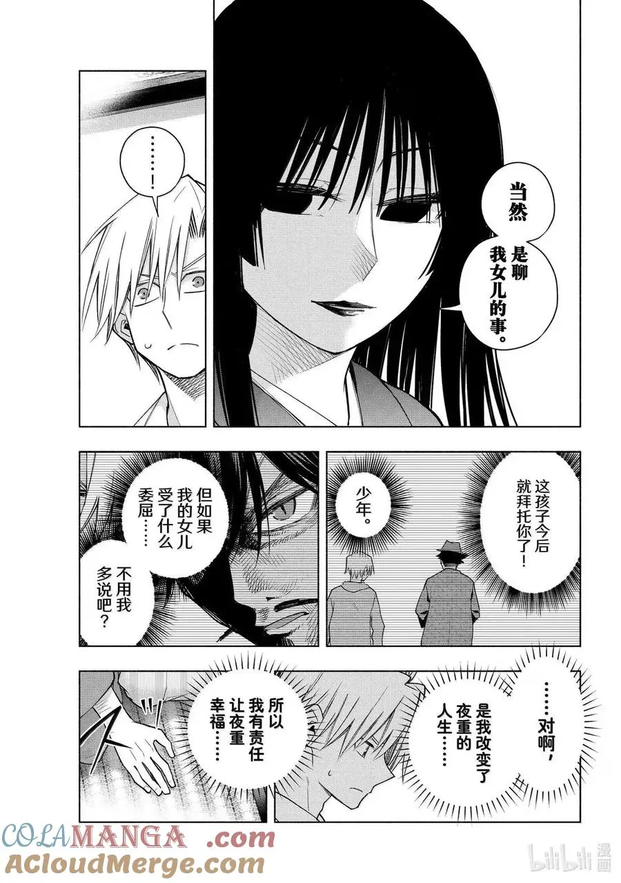 178 与天空结缘的方法 星星 第3页
