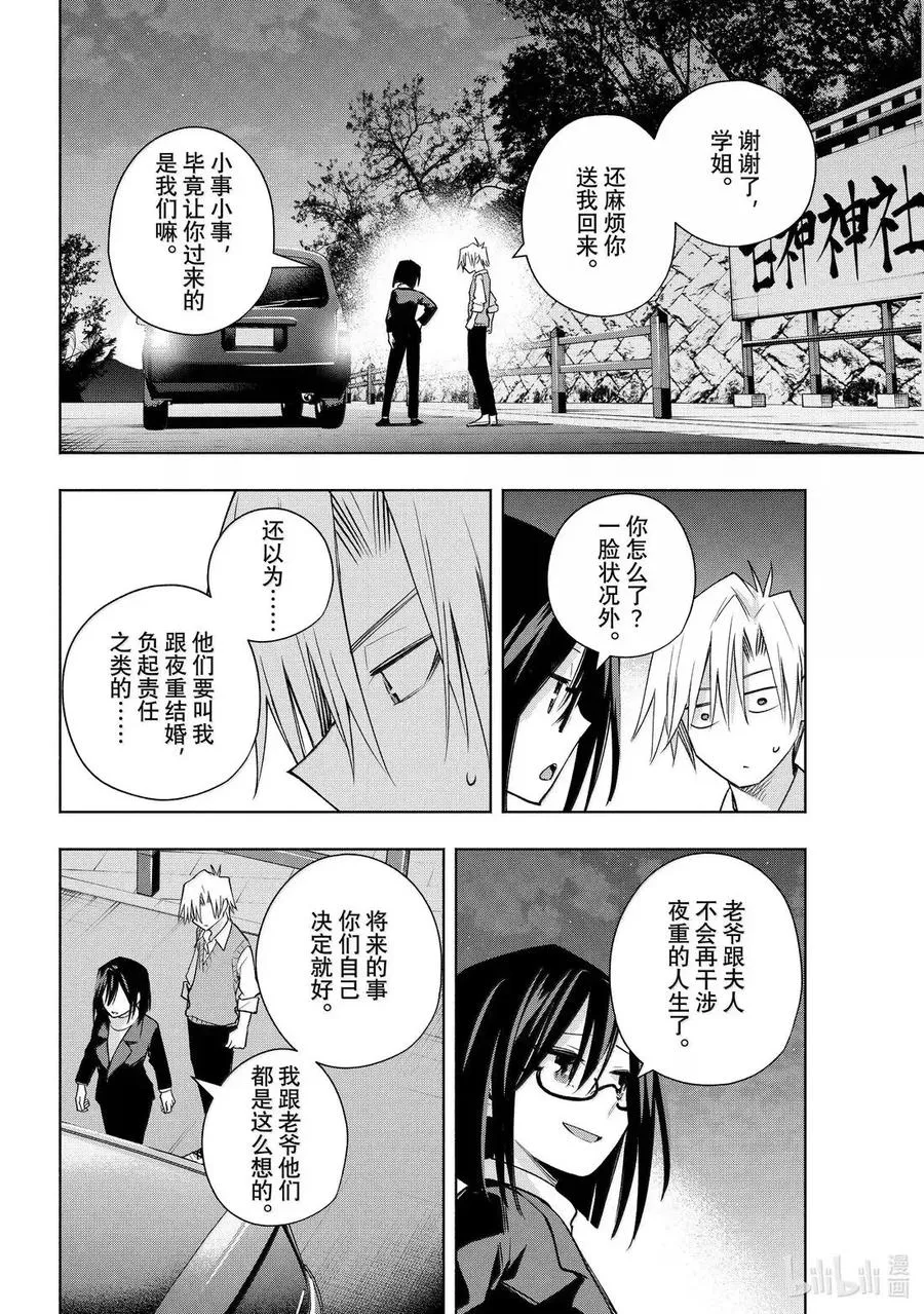 178 与天空结缘的方法 星星 第8页
