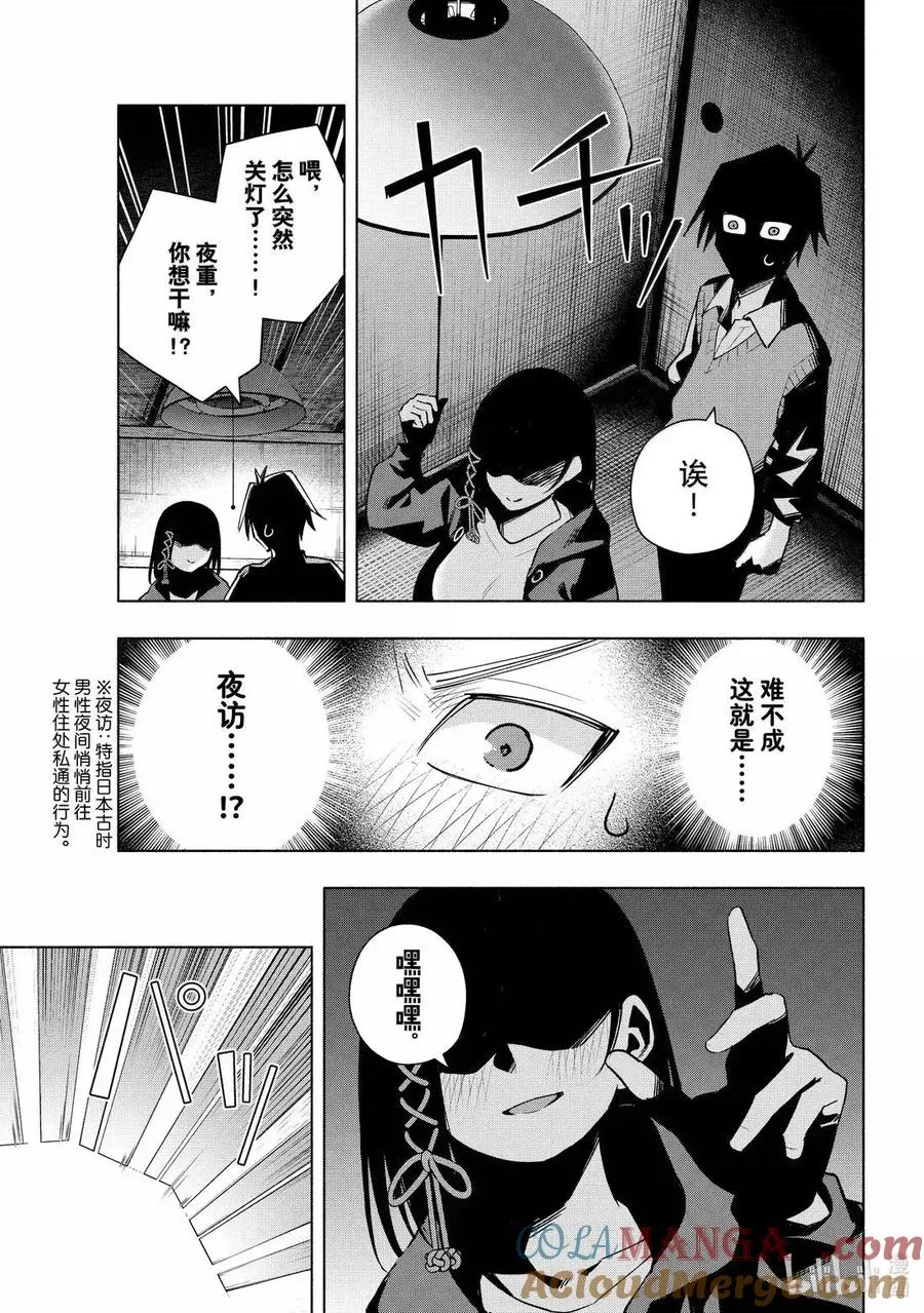 178 与天空结缘的方法 星星 第11页