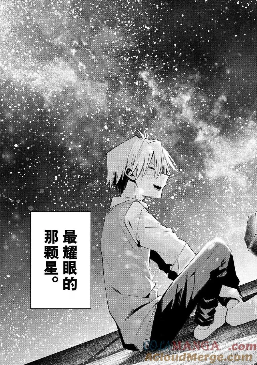 178 与天空结缘的方法 星星 第19页