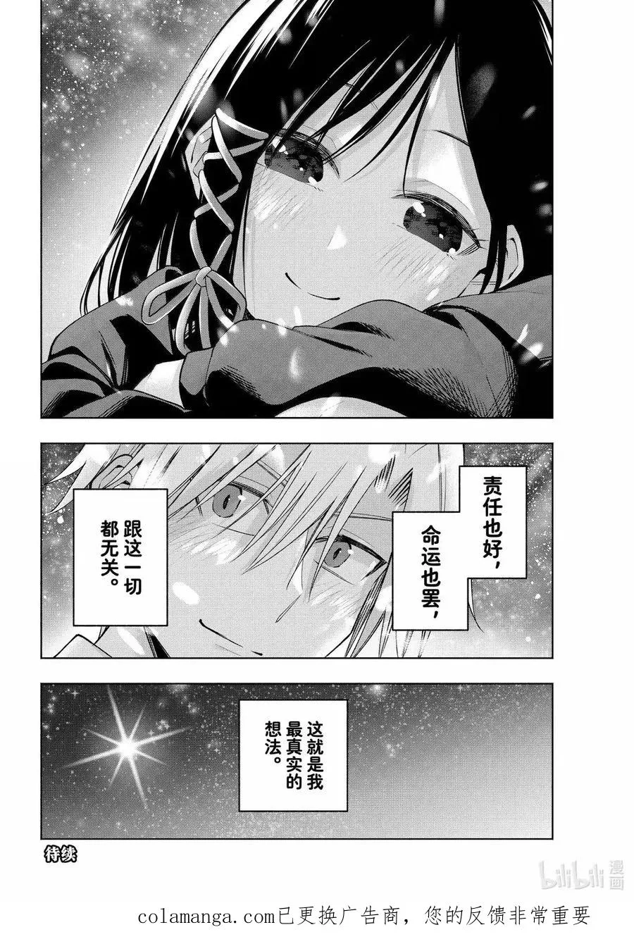 178 与天空结缘的方法 星星 第20页