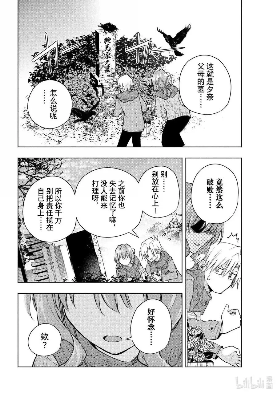 179 与天空结缘的方法 黄昏 第2页