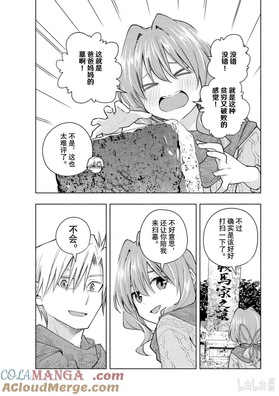 179 与天空结缘的方法 黄昏 第3页