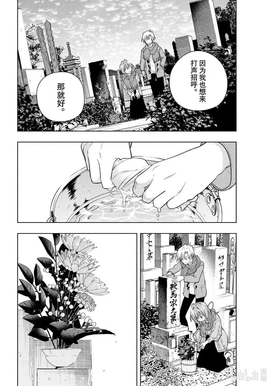 179 与天空结缘的方法 黄昏 第4页
