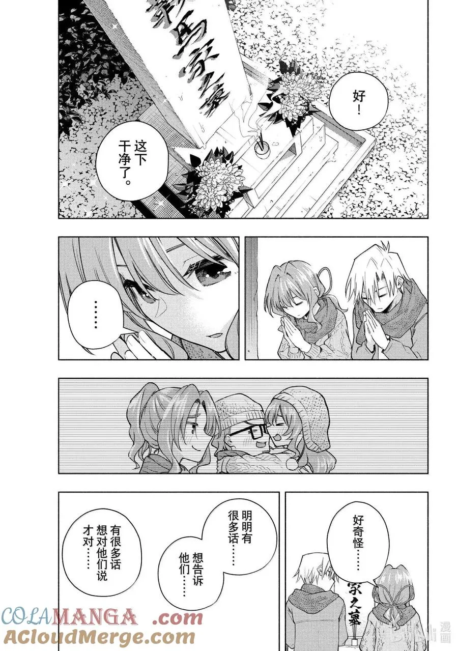 179 与天空结缘的方法 黄昏 第5页