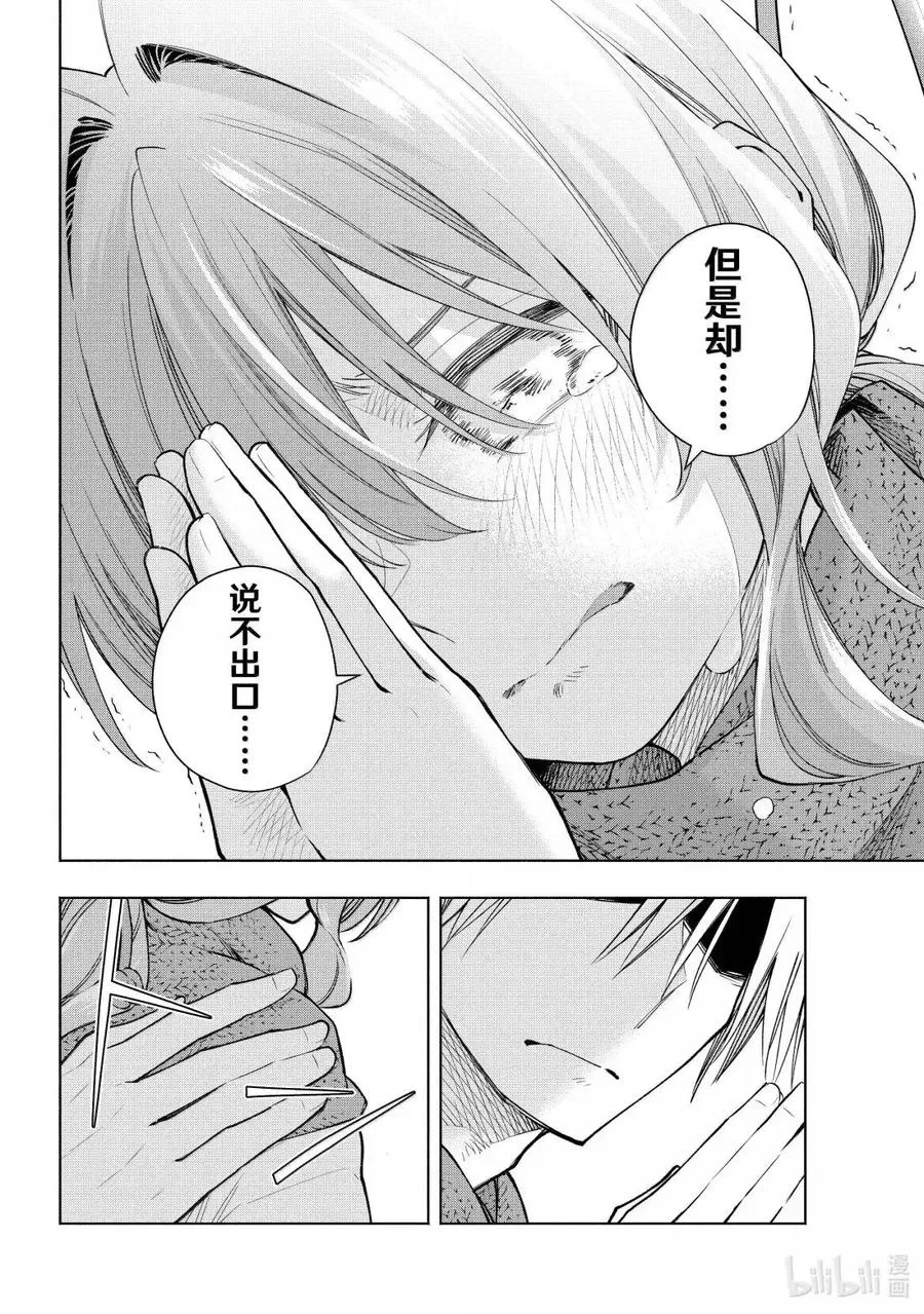 179 与天空结缘的方法 黄昏 第6页