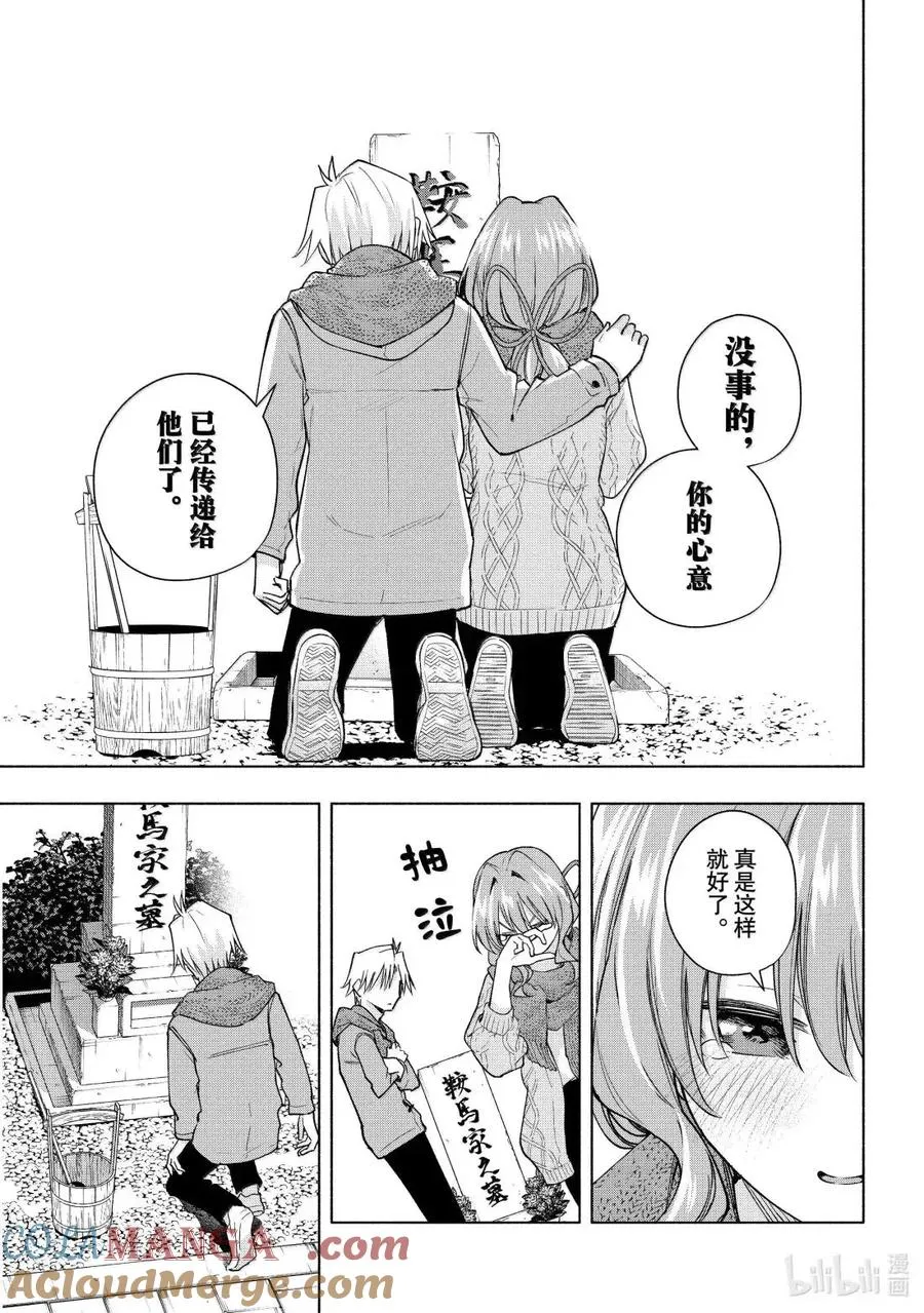 179 与天空结缘的方法 黄昏 第7页