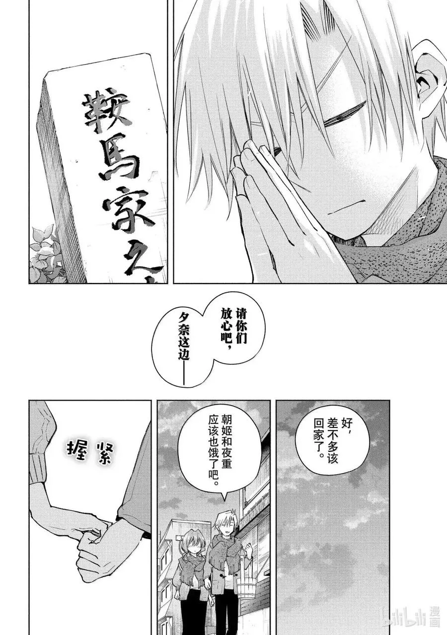 179 与天空结缘的方法 黄昏 第8页