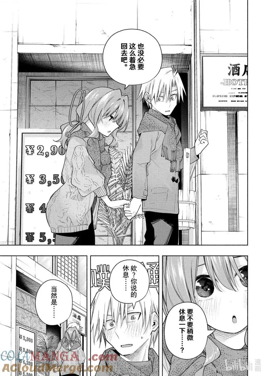 179 与天空结缘的方法 黄昏 第9页