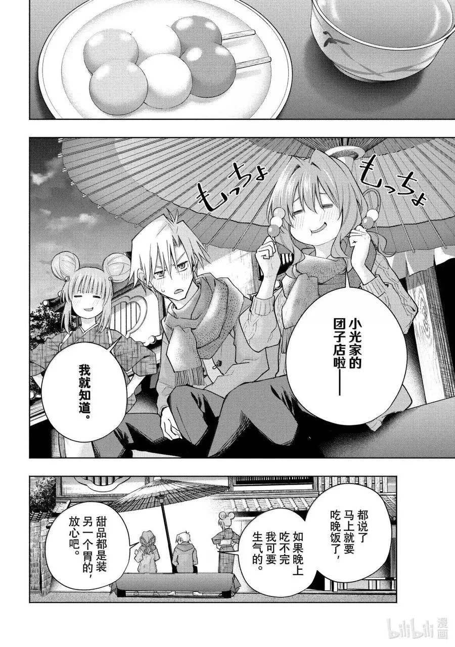 179 与天空结缘的方法 黄昏 第10页