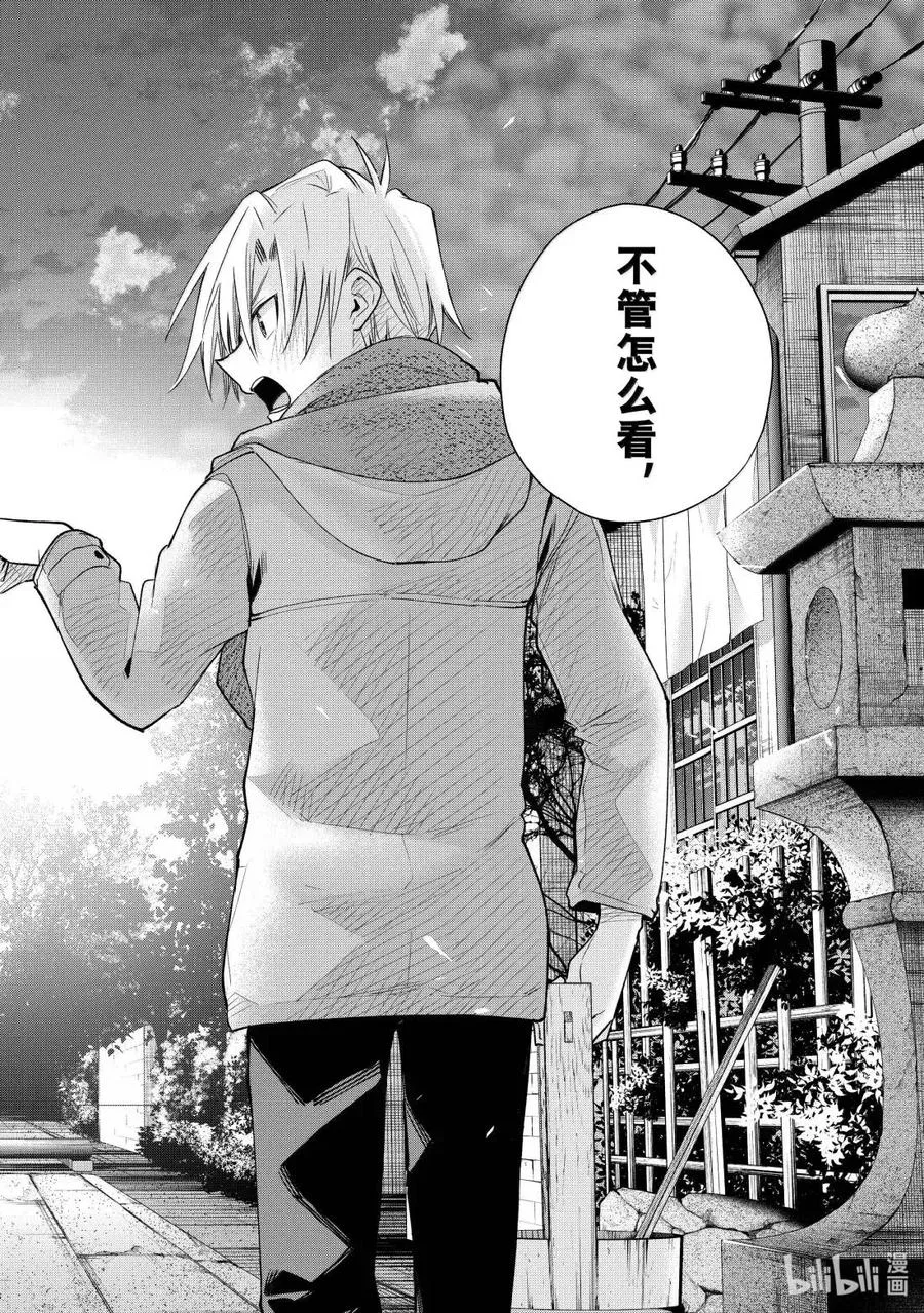 179 与天空结缘的方法 黄昏 第18页