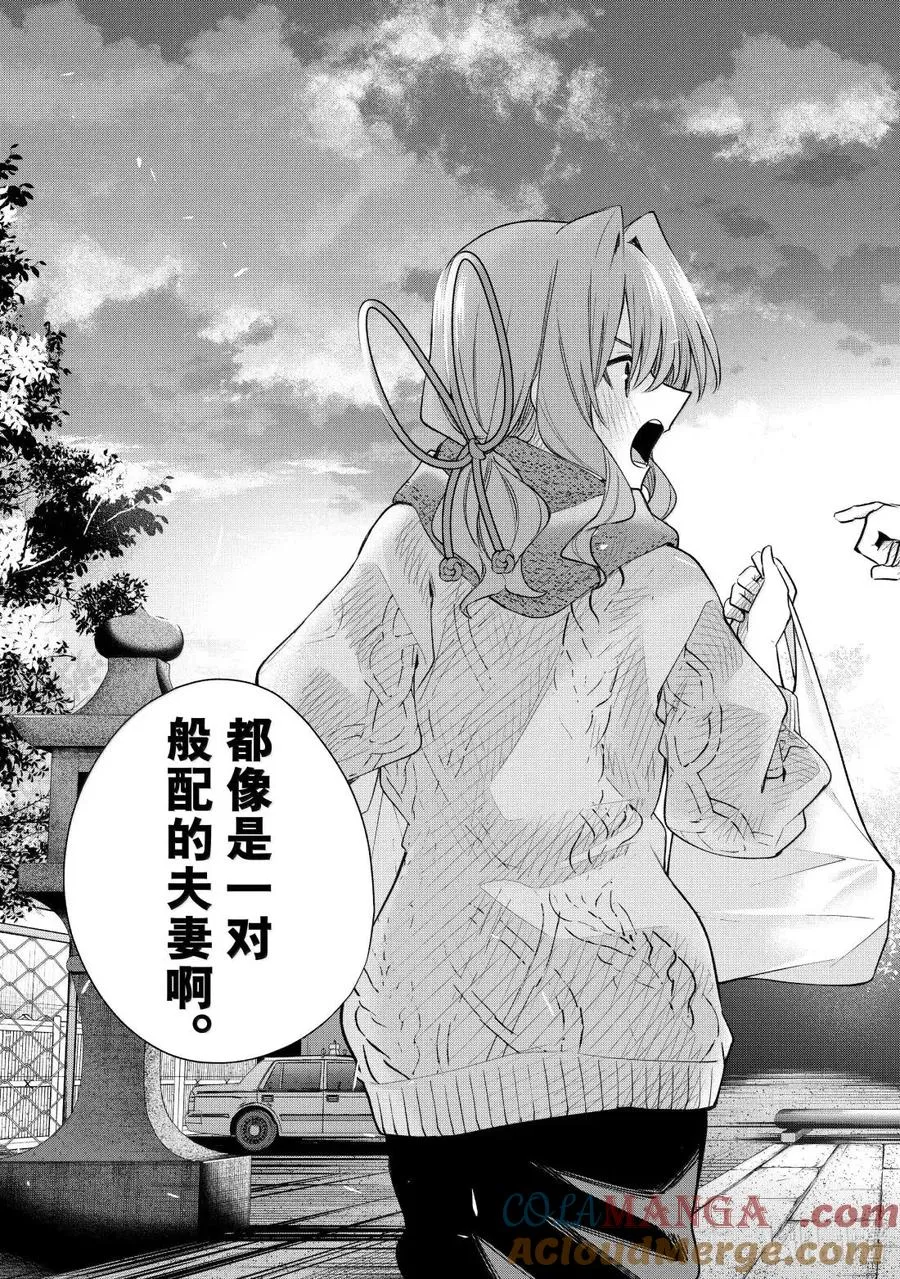 179 与天空结缘的方法 黄昏 第19页