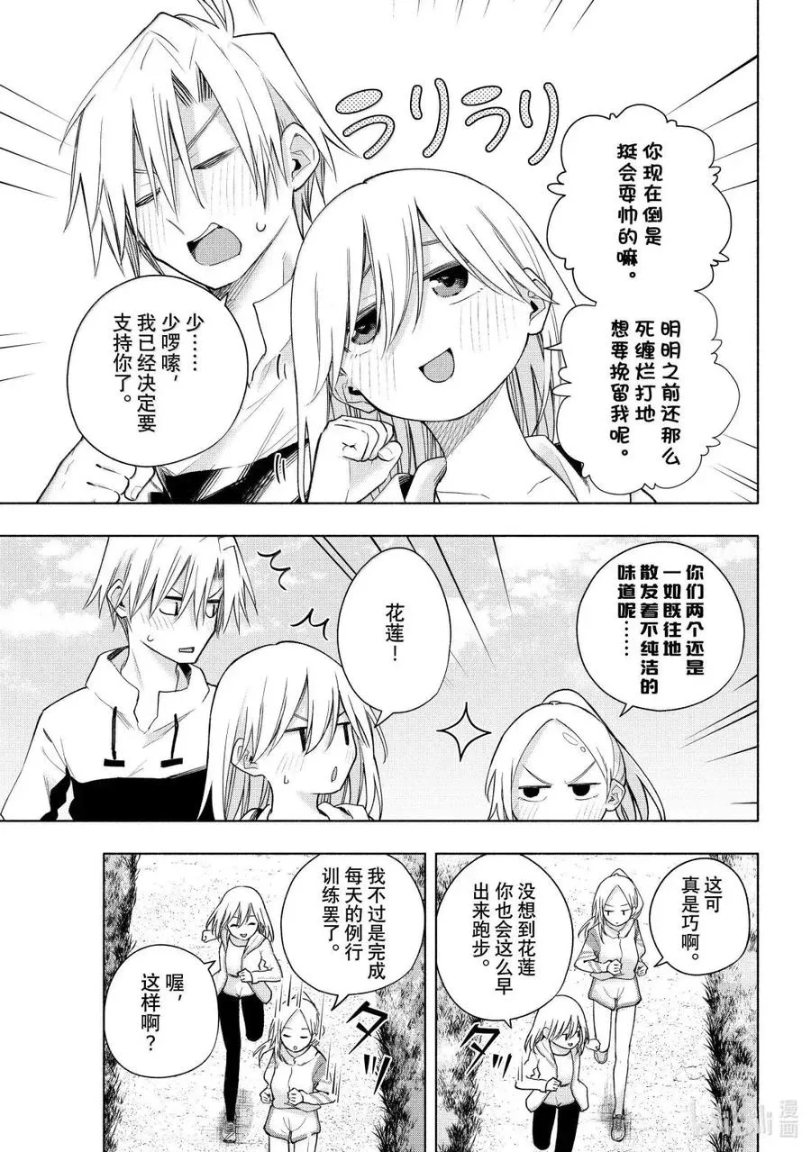 180 与天空结缘的方法 拂晓 第6页