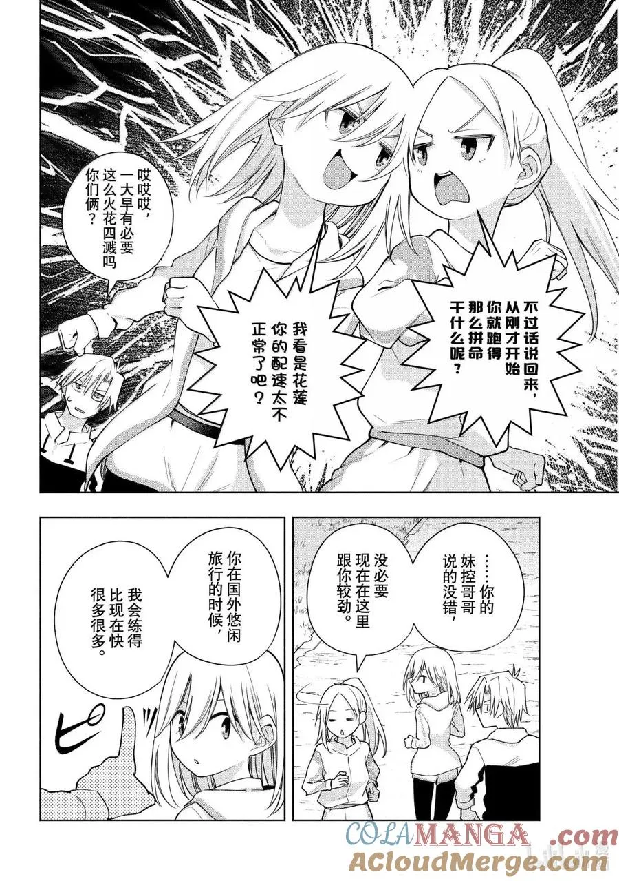 180 与天空结缘的方法 拂晓 第7页
