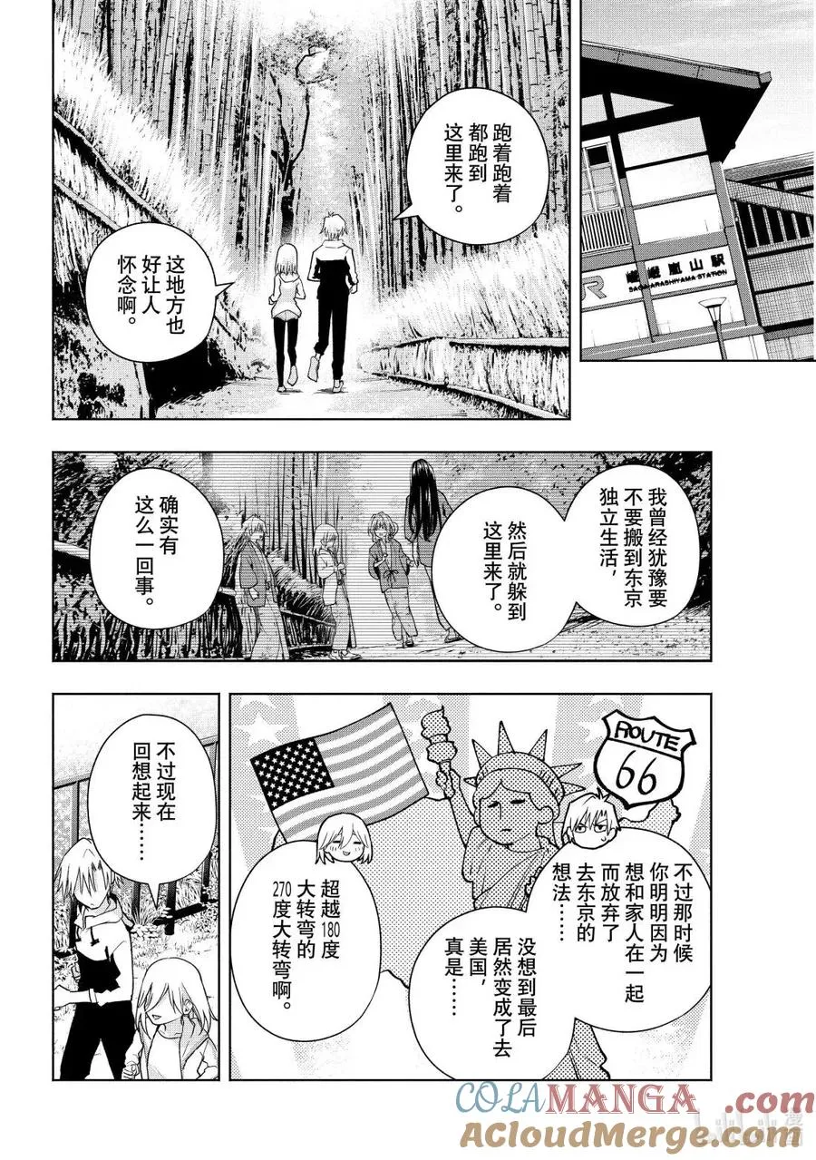 180 与天空结缘的方法 拂晓 第9页
