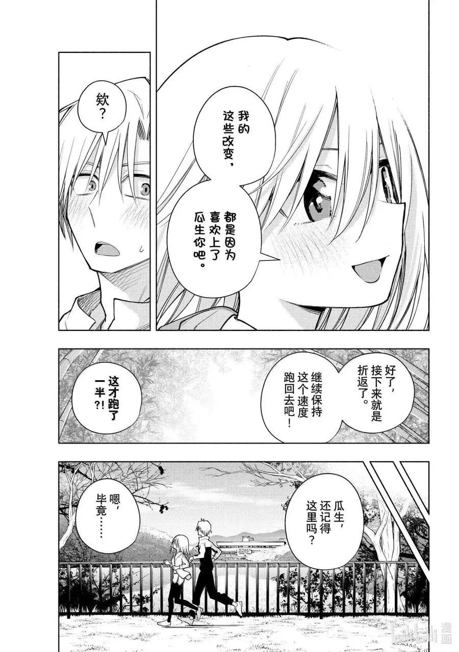 180 与天空结缘的方法 拂晓 第10页