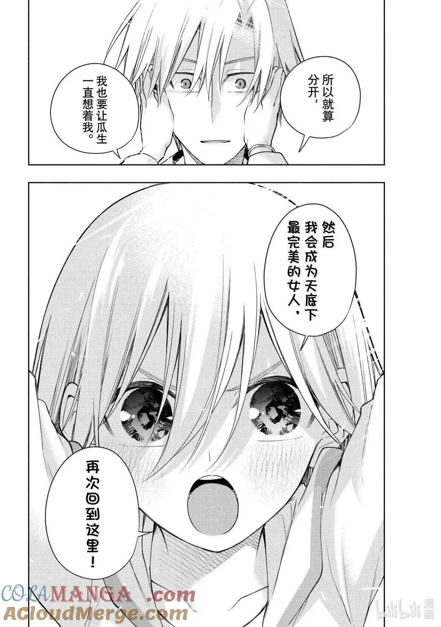 180 与天空结缘的方法 拂晓 第13页