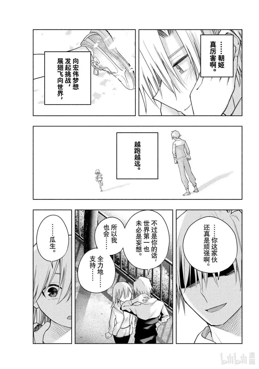 180 与天空结缘的方法 拂晓 第14页