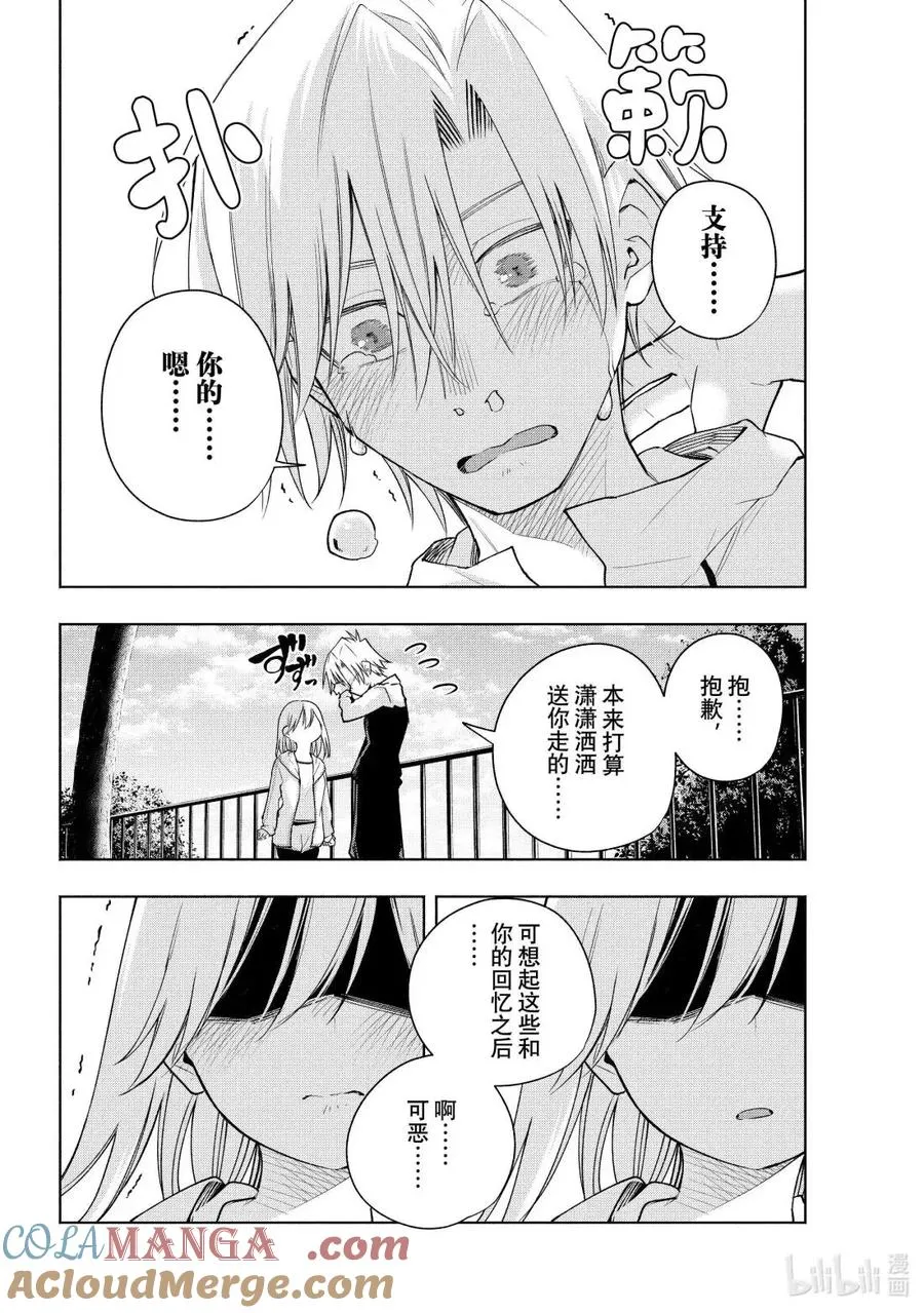 180 与天空结缘的方法 拂晓 第15页