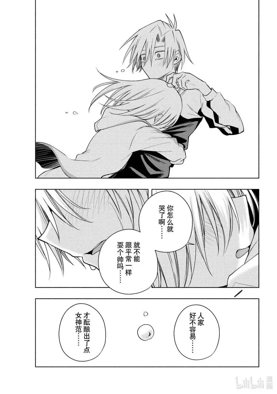 180 与天空结缘的方法 拂晓 第16页