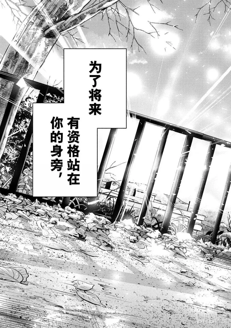 180 与天空结缘的方法 拂晓 第20页