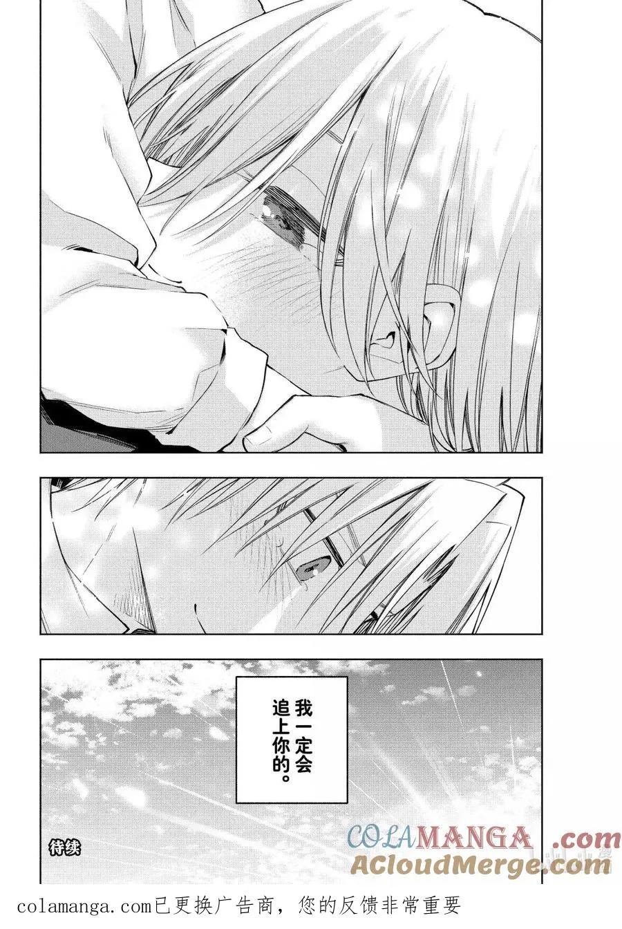 180 与天空结缘的方法 拂晓 第21页
