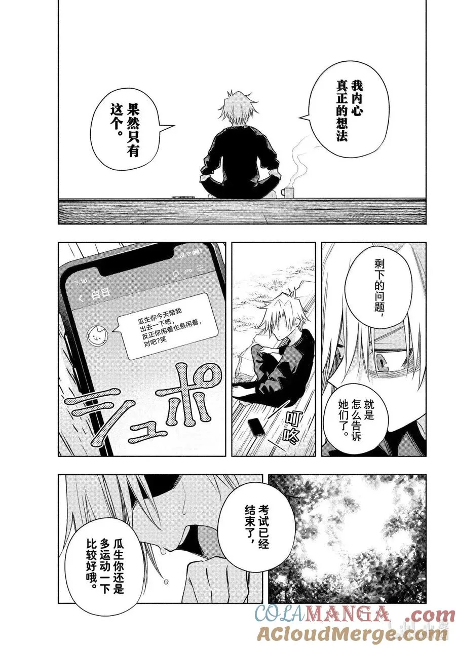 181 与天空结缘的方法 思虑 第3页