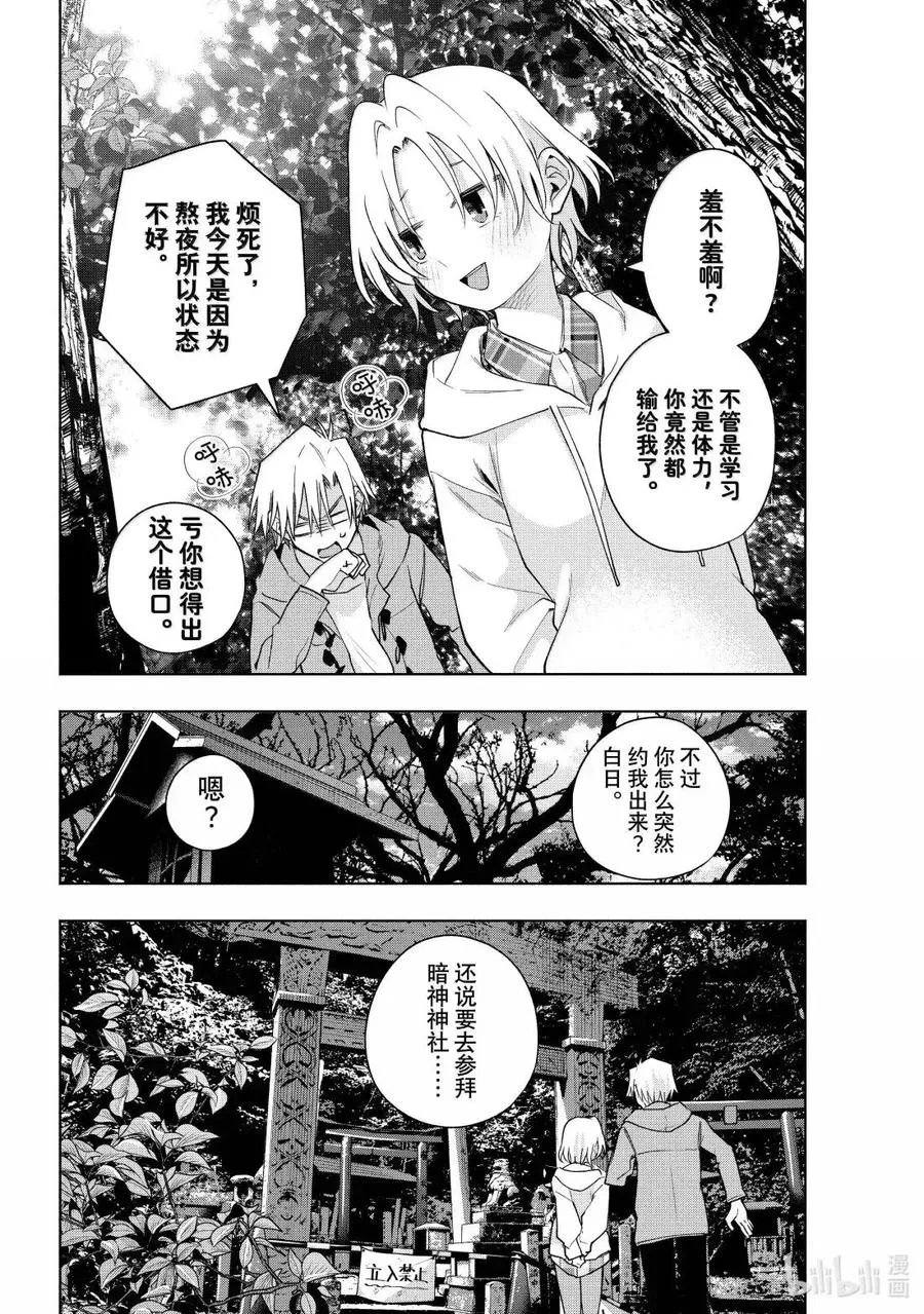 181 与天空结缘的方法 思虑 第4页