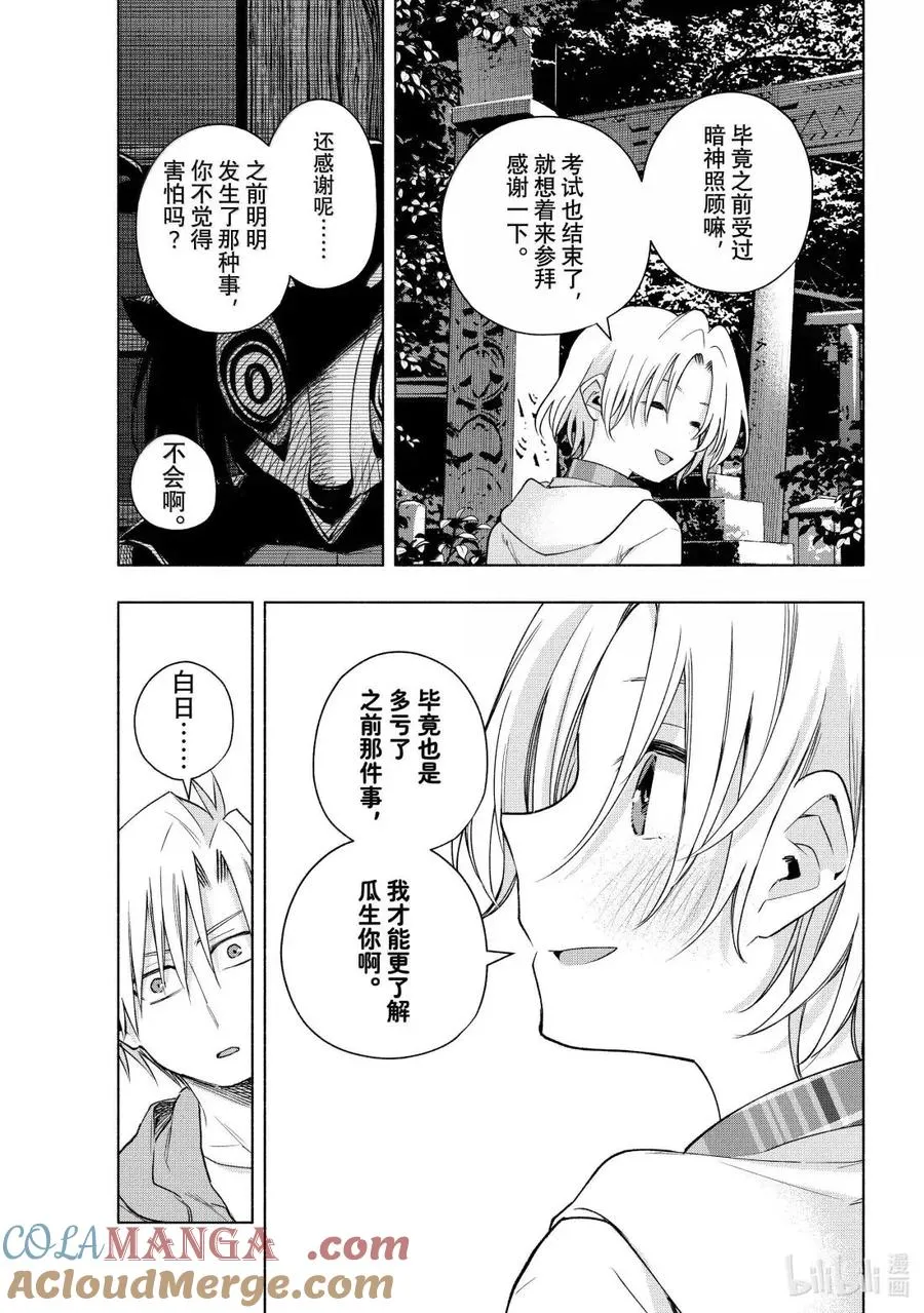 181 与天空结缘的方法 思虑 第5页
