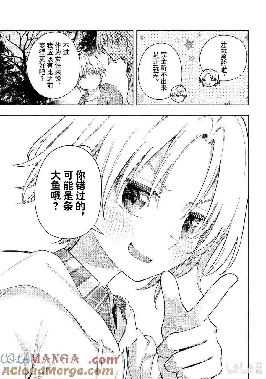 181 与天空结缘的方法 思虑 第7页