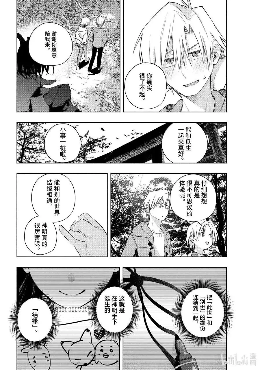 181 与天空结缘的方法 思虑 第8页