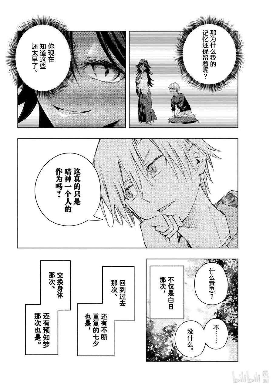 181 与天空结缘的方法 思虑 第10页
