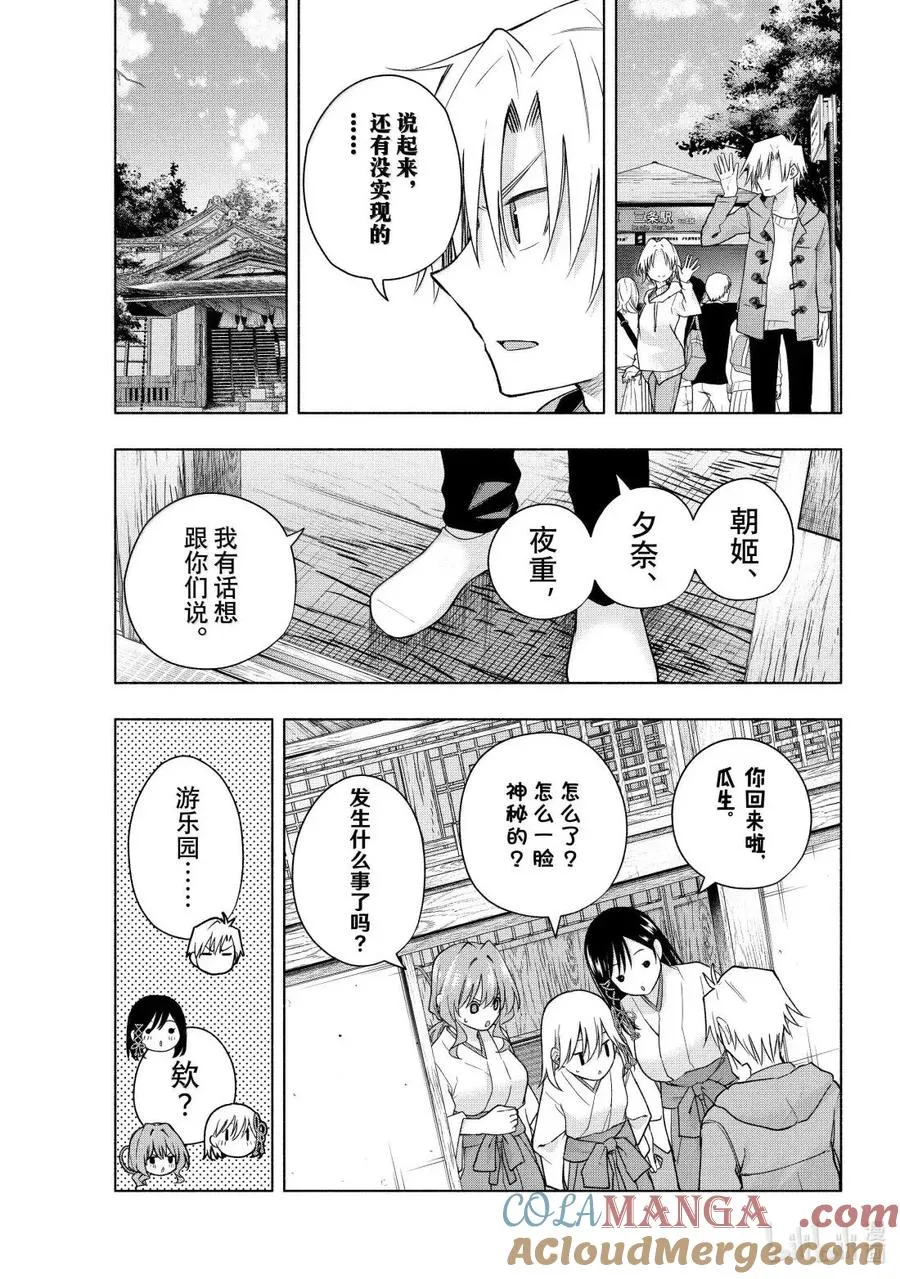 181 与天空结缘的方法 思虑 第11页
