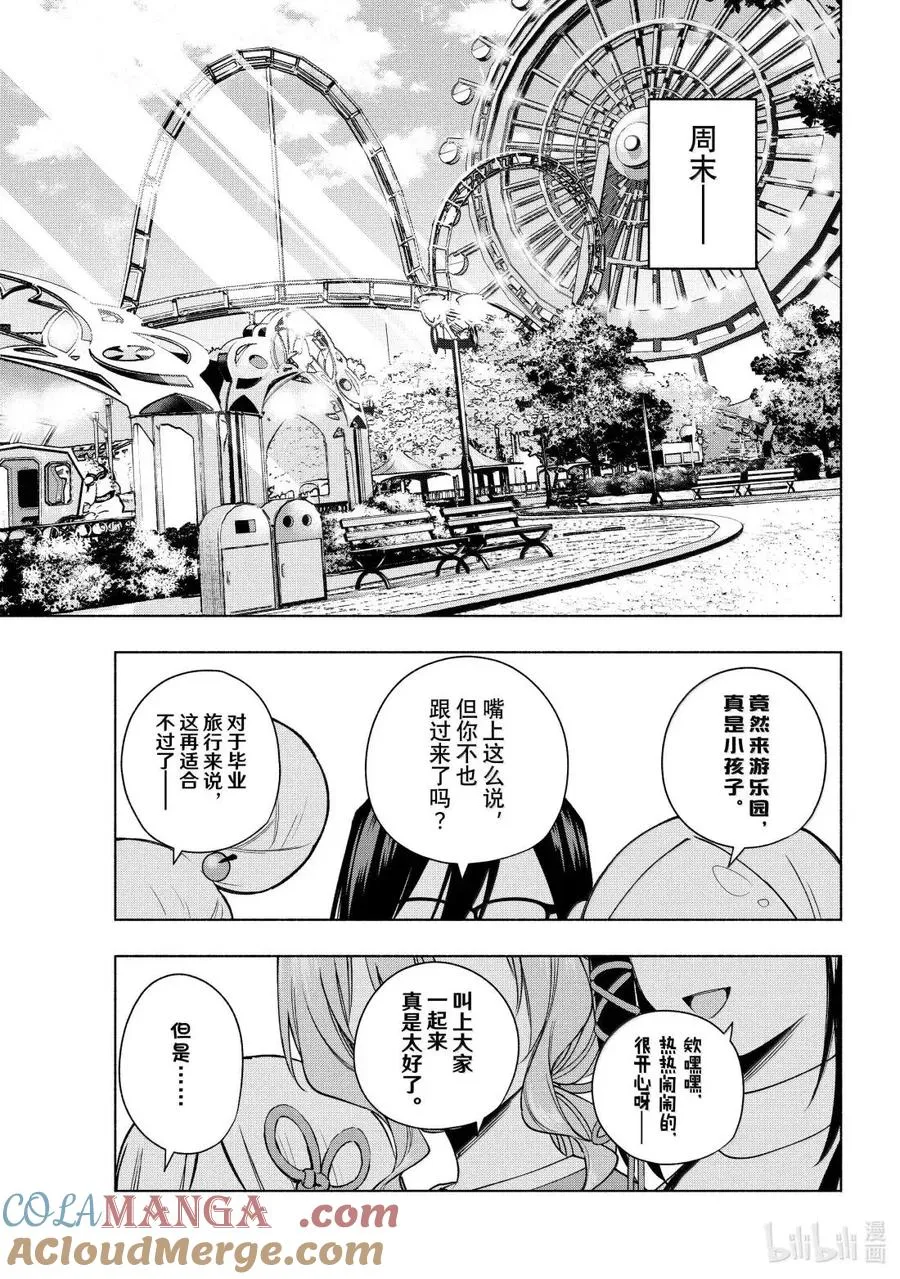 181 与天空结缘的方法 思虑 第13页