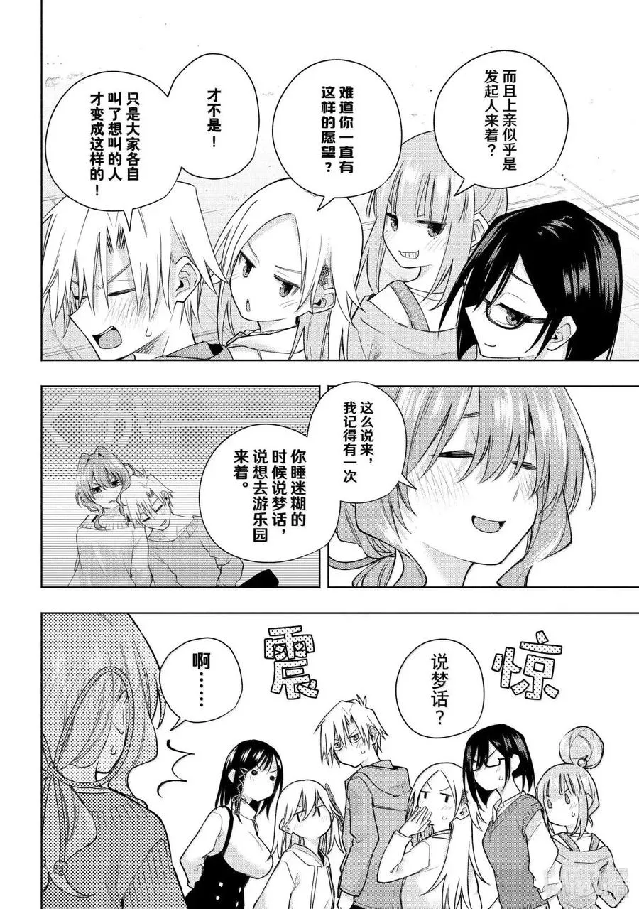 181 与天空结缘的方法 思虑 第16页