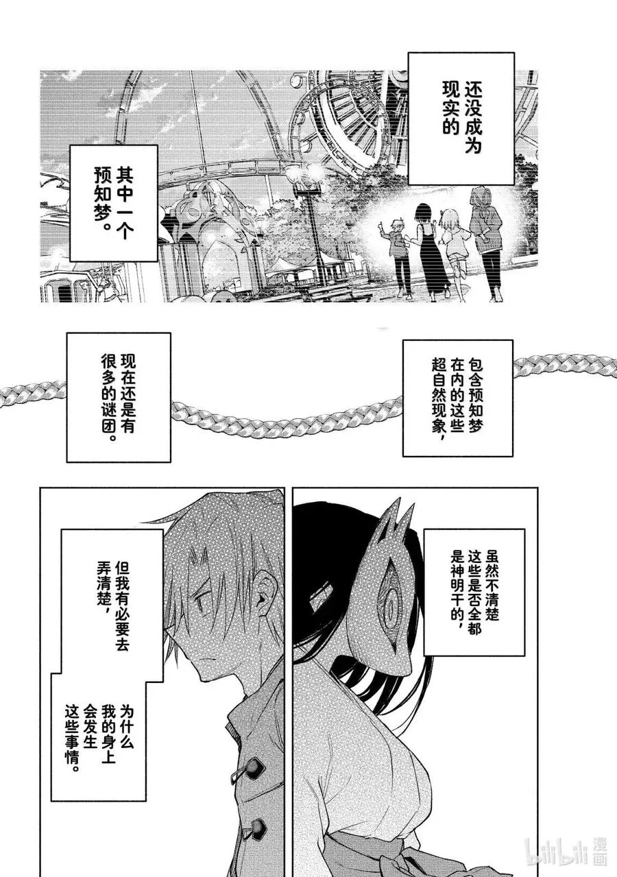 181 与天空结缘的方法 思虑 第18页