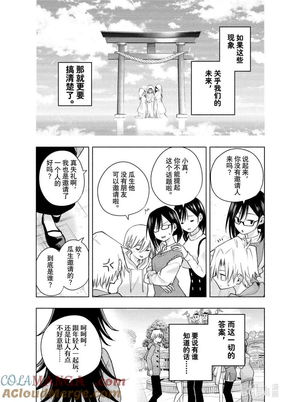 181 与天空结缘的方法 思虑 第19页