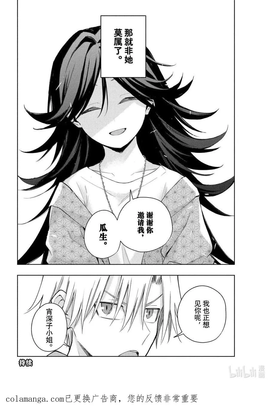 181 与天空结缘的方法 思虑 第20页